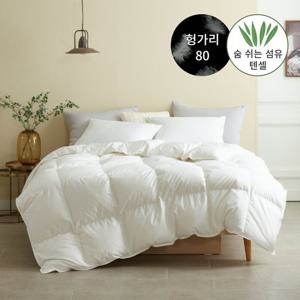 겨울용 헝가리 숨 쉬는 텐셀 구스 이불(솜털80%) - 싱글800g