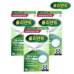 [땡큐온]폴리덴트 의치 틀니 세정제 5분 퀵 플러스 36정 x3개