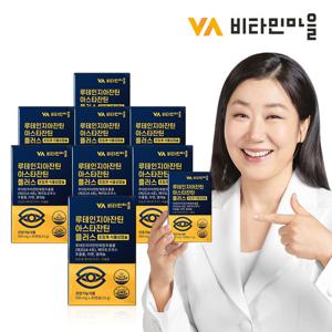 비타민마을 루테인 지아잔틴 아스타잔틴 플러스 8박스 총240정