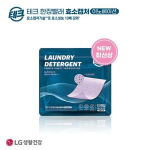 [테크] 최신상 라벤더 한장빨래 효소캡처(15매)*1팩