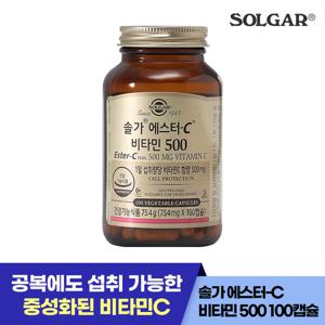 솔가 공복섭취 가능 프리미엄 비타민C 500mg (100캡슐/100일)