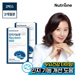 [뉴트리원] 인지기능엔뉴런600 2박스 2개월분/ 흰목이버섯 추출물
