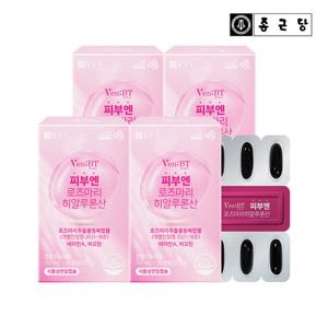 종근당 피부엔 로즈마리 추출물 히알루론산 4박스