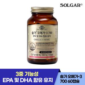 2개월 / 솔가 오메가-3 700mg (60캡슐/60일)