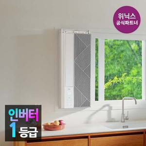 [가전환급10%] 위닉스 창문형 에어컨 EWNE067-MWK ll 사선패턴