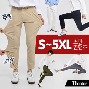 [탑보이][탑보이] 인생 스판 11컬러 면팬츠 (KD010)