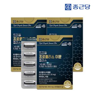 (6개월분) 종근당 트리플 프로폴리스 이뮨 플러스 3박스