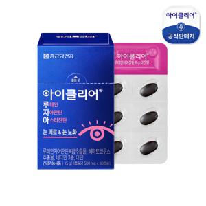 [종근당건강] 아이클리어 루테인지아잔틴 아스타잔틴 1박스