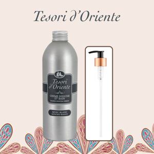 [테소리도리엔테] 배쓰크림 (바디워시) 화이트머스크 500ml + 펌프증정