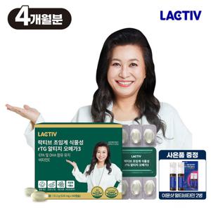 락티브 오은영 초임계 식물성 rTG 알티지 오메가3 240캡슐/4개월+이뮨2병
