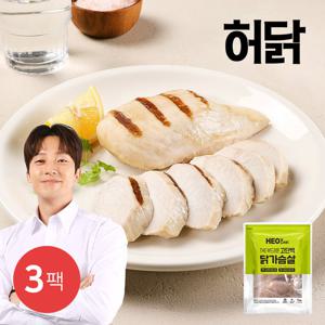 [허닭] 더 부드러운 고단백 닭가슴살 1kg 3팩