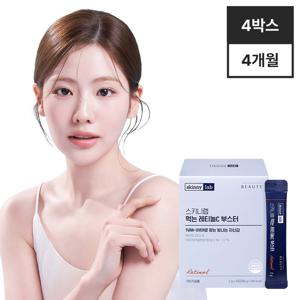 [스키니랩]먹는 레티놀C 부스터 4박스(4개월분) 비타민C 피토레티놀