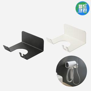 월드크린 메탈 드라이기 거치대 무타공 고정 간편 걸이