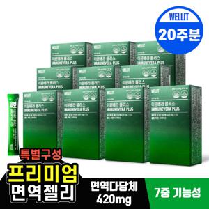 [쇼핑백증정] 웰릿 이뮨베라 플러스 알로에젤리 총다당체 420mg 140포 (20주분)