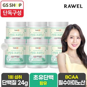 [GS 단독] 로엘 웰업 산양유단백질 A+ 280g 6통 초유단백질 함유 BCAA 필수아미노산