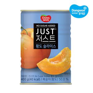 [동원] 저스트 노슈가 황도 슬라이스 400g /통조림/캔