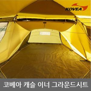 5U 코베아 캐슬 이너 그라운드시트 KECH9AG-01