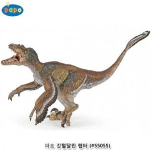 유아용품 파포 깃털달린 랩터