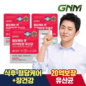 GNM 혈당케어 앤 20억보장 유산균 3박스 / 바나바잎