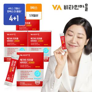 [GS단독] 비타민마을 고함량 메가씨 리포좀 비타민c 2000 4+1박스 증정