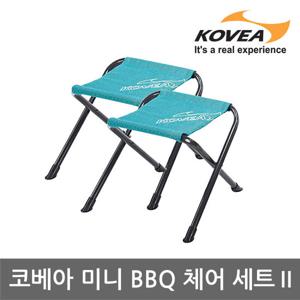 45U 코베아 미니 BBQ체어 세트 2 KS8CH0204