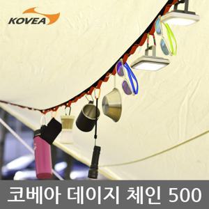 45U 코베아 데이지 체인 500 텐트소품 KECW9AC-01