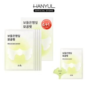 [5% 더블쿠폰] 한율 보들은행잎 모공핏 마스크 기획세트 4+1