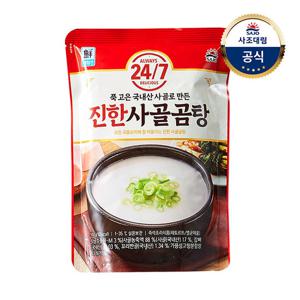 [사조대림] 24/7 진한사골곰탕 500g x1개