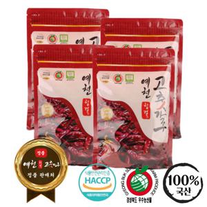 2025년 국내산 햇 예천고춧가루 매운맛 4kg