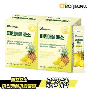 로니웰 파인애플 효소 30포 x 2개 (총 60포) 고역가수치 50만