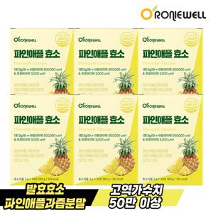 로니웰 파인애플 효소 30포 x 6개 (총 180포) 고역가수치 50만