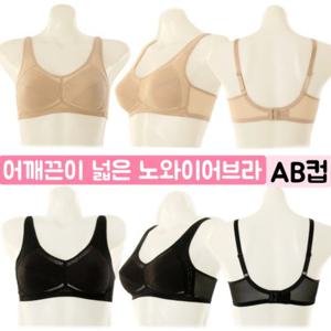 [비너스] 어깨끈이 넓은 노와이어 브라 VBRW541B A컵B컵 큰사이즈 브라 빅사이즈 와이어리스 런닝형브라