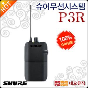 슈어무선시스템 Shure P3R / P3-R 무선 인이어 수신기