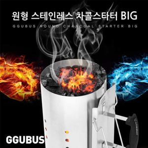 [꾸버스] 원형 차콜스타터 BIG