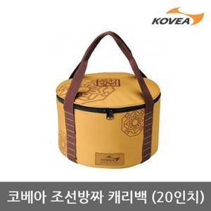 ET 코베아 조선방짜 캐리백 20인치 KECM9BF-01