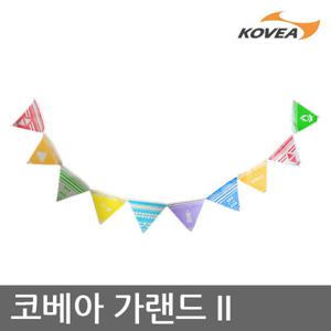 ET 코베아 가랜드2 KECU9XZ-01 갈랜드 장식띠 체인