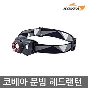ET 코베아 문빔 헤드랜턴 5단모드 580루멘 KECV9LH-01