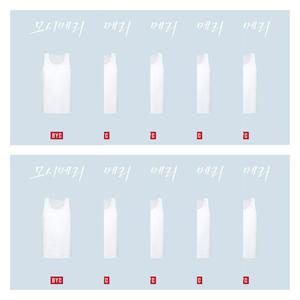 [BYC] 빅사이즈 모시메리 남성 뉴매쉬 런닝 10종