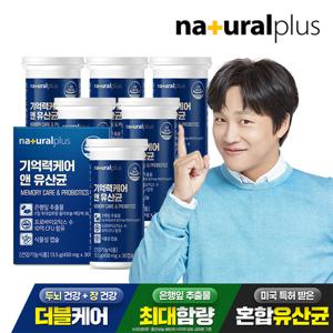 내츄럴플러스 기억력케어 앤 유산균 6박스 / 징코 은행잎추출물