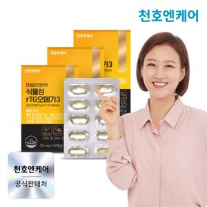 [천호엔케어] 데일리코어 식물성 rTG오메가3 60정 x 3박스 / (소비기한 26.6.11)