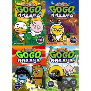 [아울북] Go Go 카카오프렌즈 자연탐사 1-4 세트 (전4권)