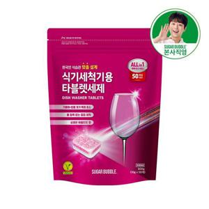슈가버블 식기세척기용 타블렛 세제 50입