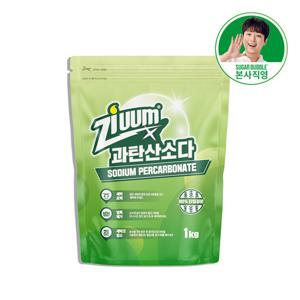 슈가버블 지움 과탄산소다 1kg