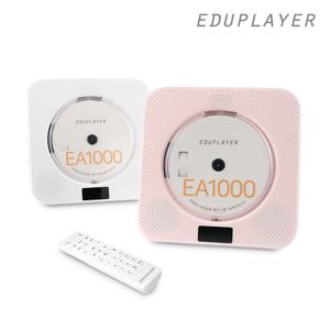 스탠드형 무선 CD플레이어 에듀플레이어 EA1000C