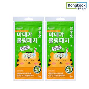 [동국제약] 마데카 쿨링패치 4매 2개 (총 8매) 열냉각시트 아이스 쿨패치 쿨시트 해열시트 열패치