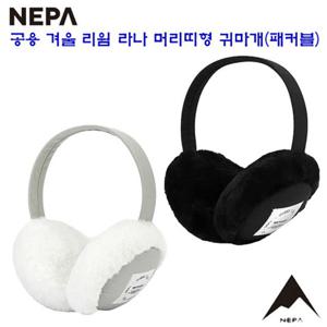 [네파][귀마개 등산용품](7JF7924)_공용 겨울 국산 리웜 라나 머리띠형 귀마개(패커블)