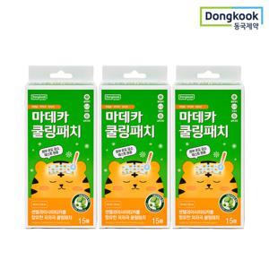 동국제약 마데카 쿨링패치 15매 X 3개 (총45매) 즉각쿨링 해열보조 열냉각시트 아이스 쿨패치 쿨시트 해열시트 열패치 식물유래