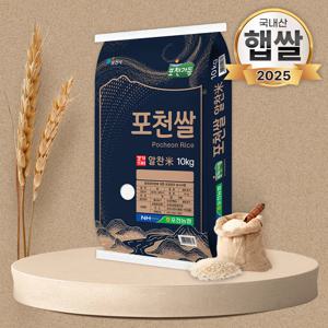 25년 푸드앤픽 해솔촌 경기미 10kg 포천쌀 농협쌀
