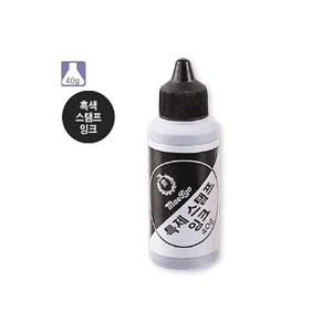 매표 스탬프잉크 흑색 40g