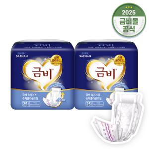 금비 성인용 속기저귀 슈퍼 롱 라운드형 (25매X2팩)50매 SHIN10